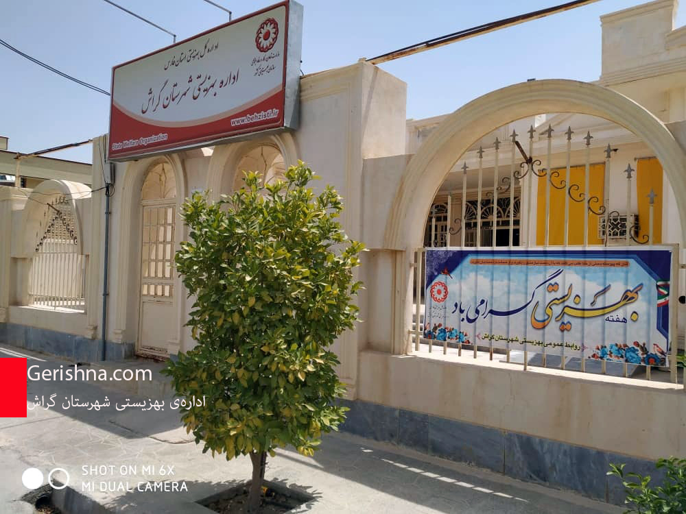 اداره بهزیستی به موسسات پیشگیری مجوز می‌دهد