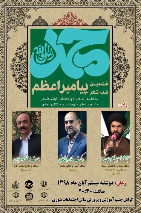 شبی خوش با ترانک‌خوانی؛ شبی خوش‌تر با دف‌نوازی