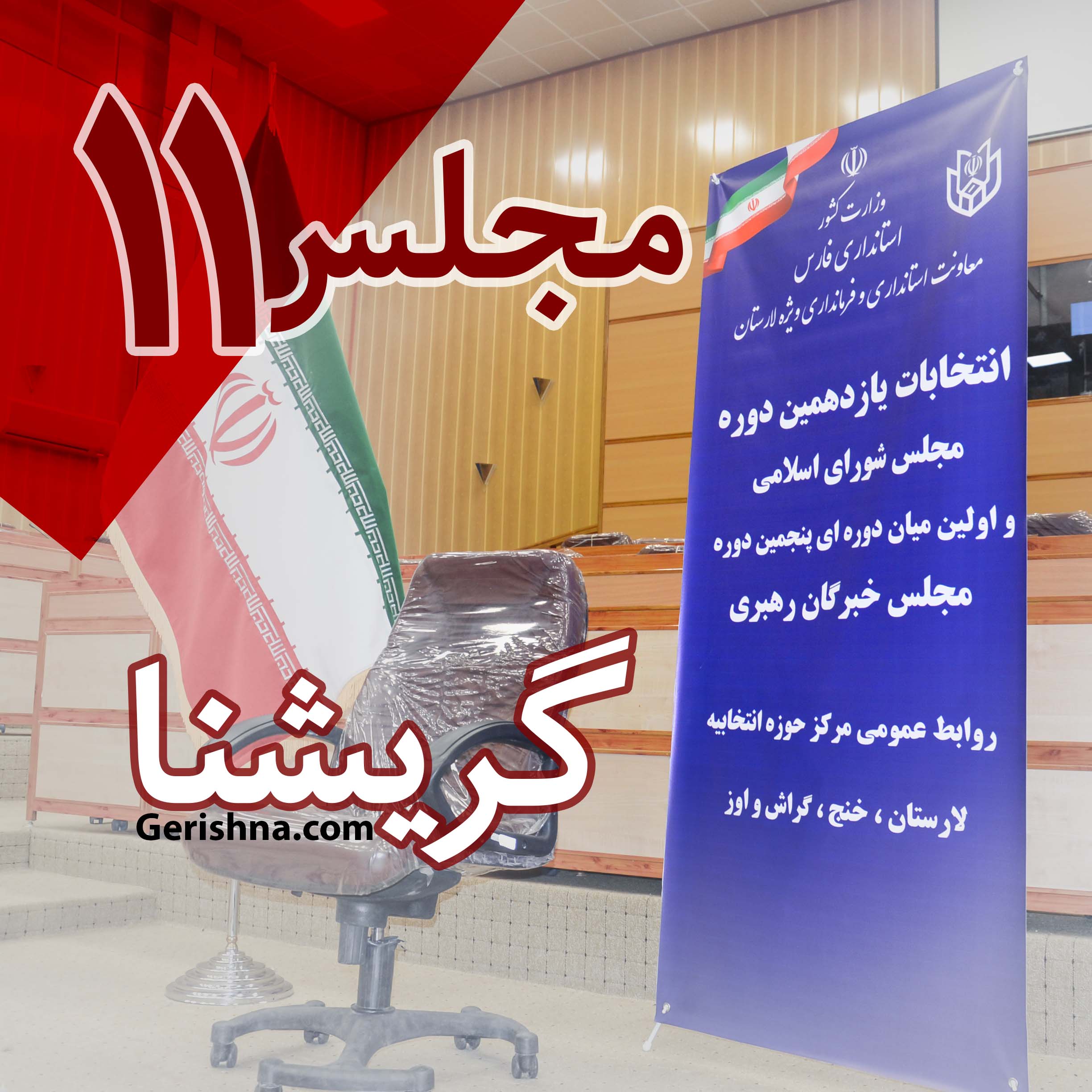 Majles