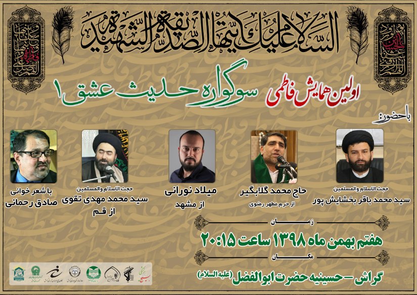 Fatemiyeh