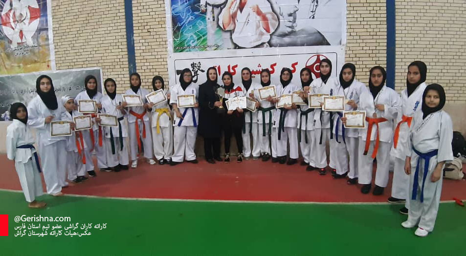 karateh 1