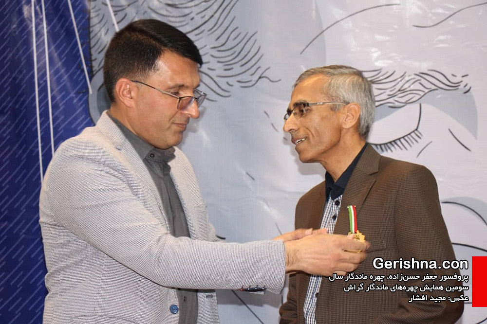 تقدیر از افتخارآفرینان گراش در سومین همایش چهره‌های ماندگار