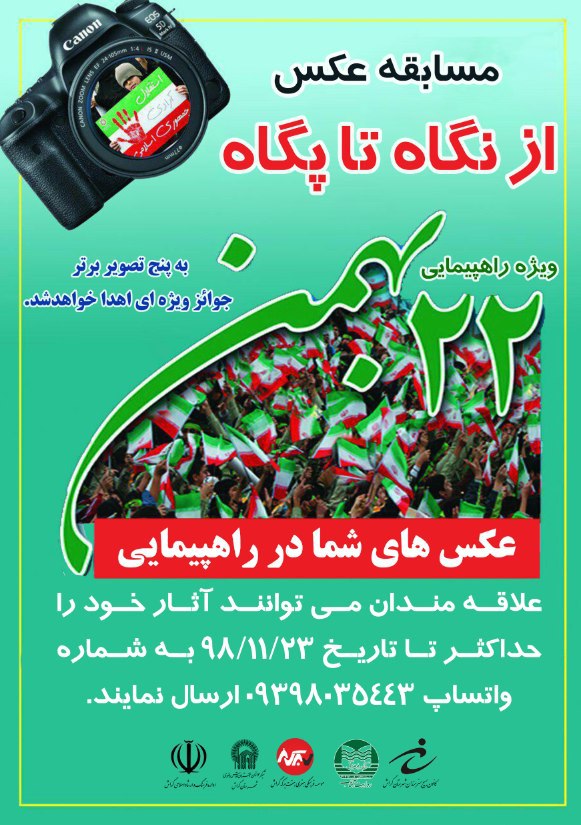 13981121 Mosabeqeh Aks