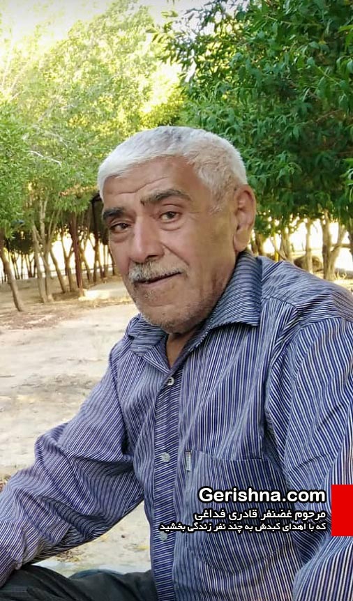 Ghazanfar Qaderi Fedaghi