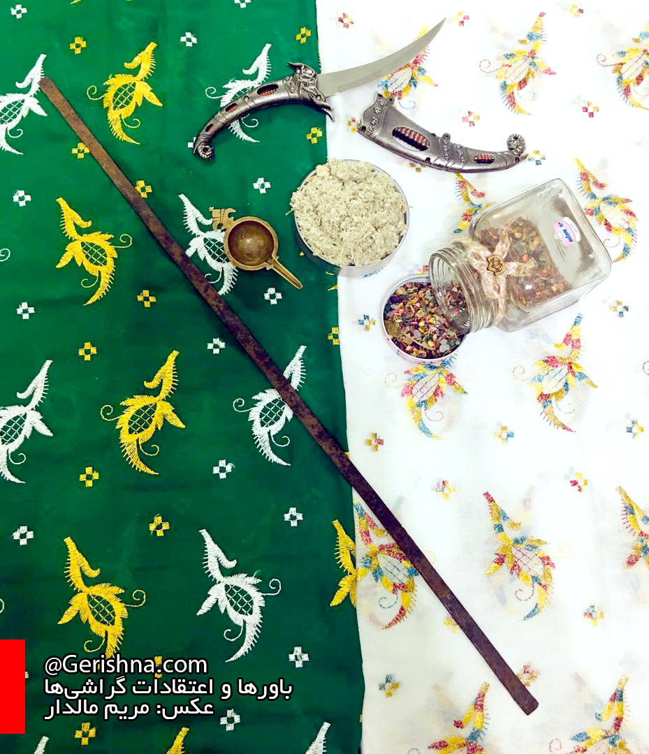 gerash بچ گپ کِرده به سبک کدیمی