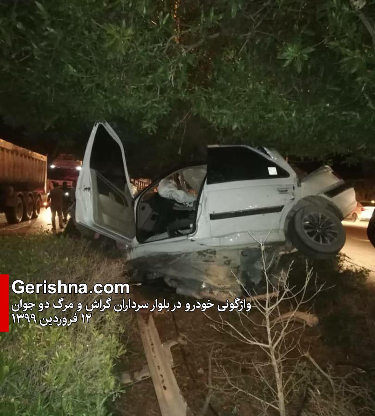 حادثه رانندگی در بلوار سرداران: مرگ دو جوان