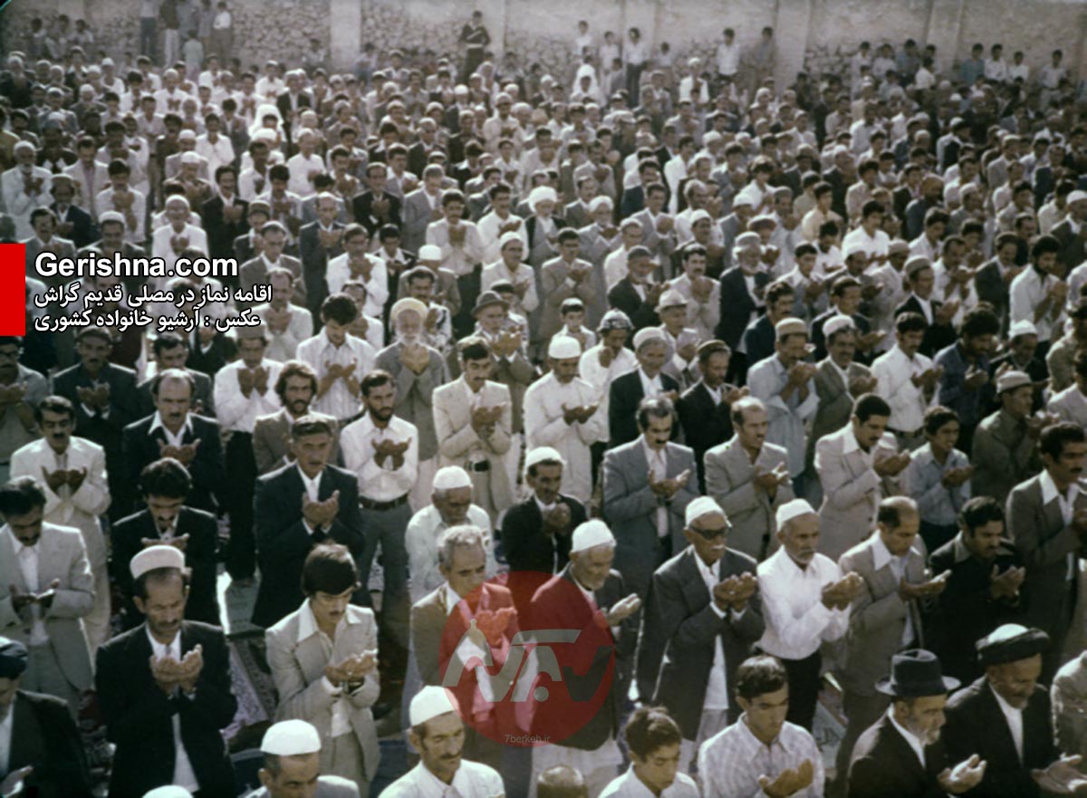 Fetr - Keshvari01 چند عکس منتشر نشده از مصلای قدیم گراش