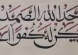 Khat Hamidreza Tavakkoli