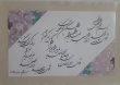 Khat Hosein Hoseinzadeh