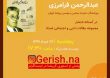 GAF14 Faramarzi