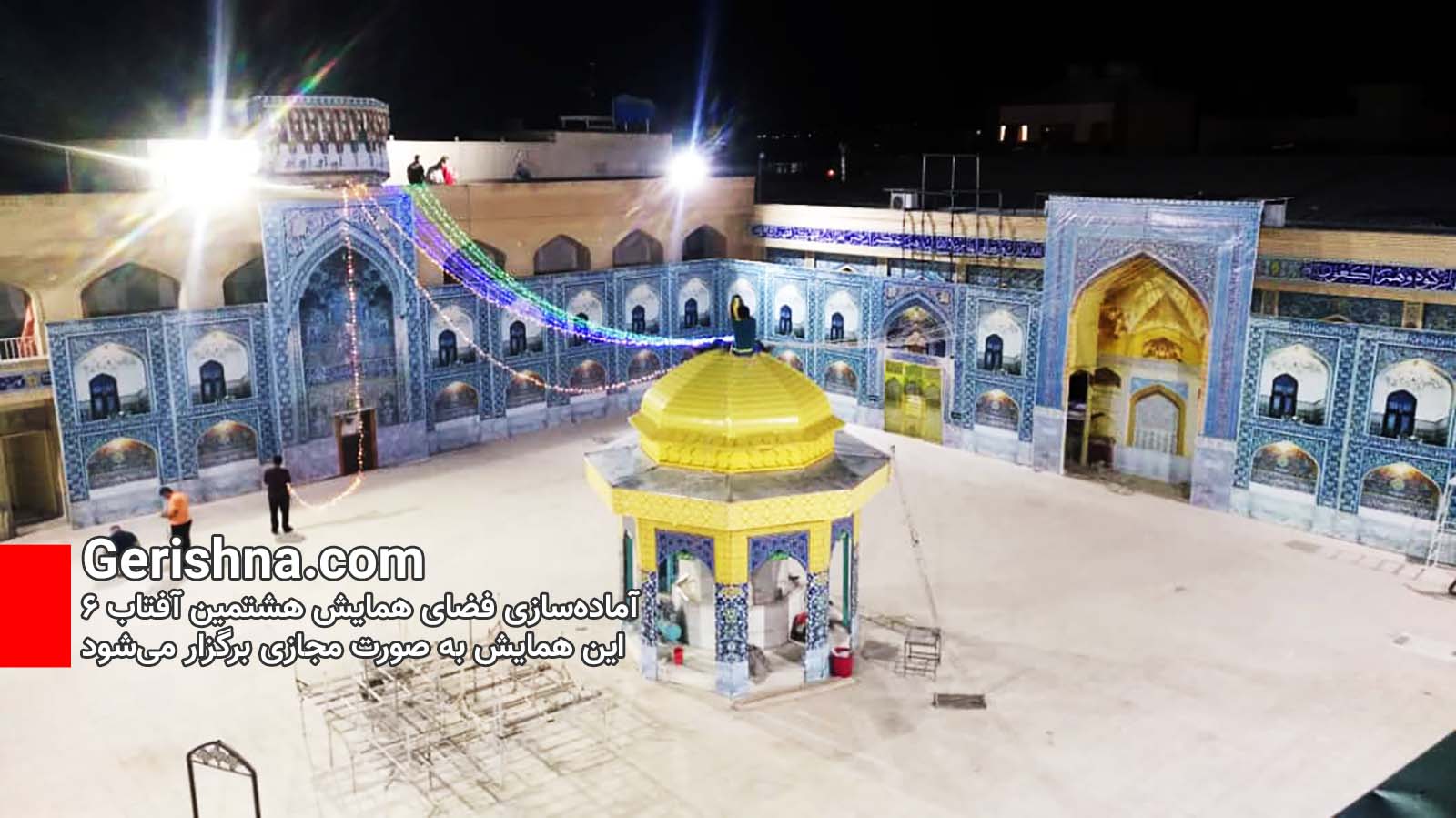 Hashtomin Aftab