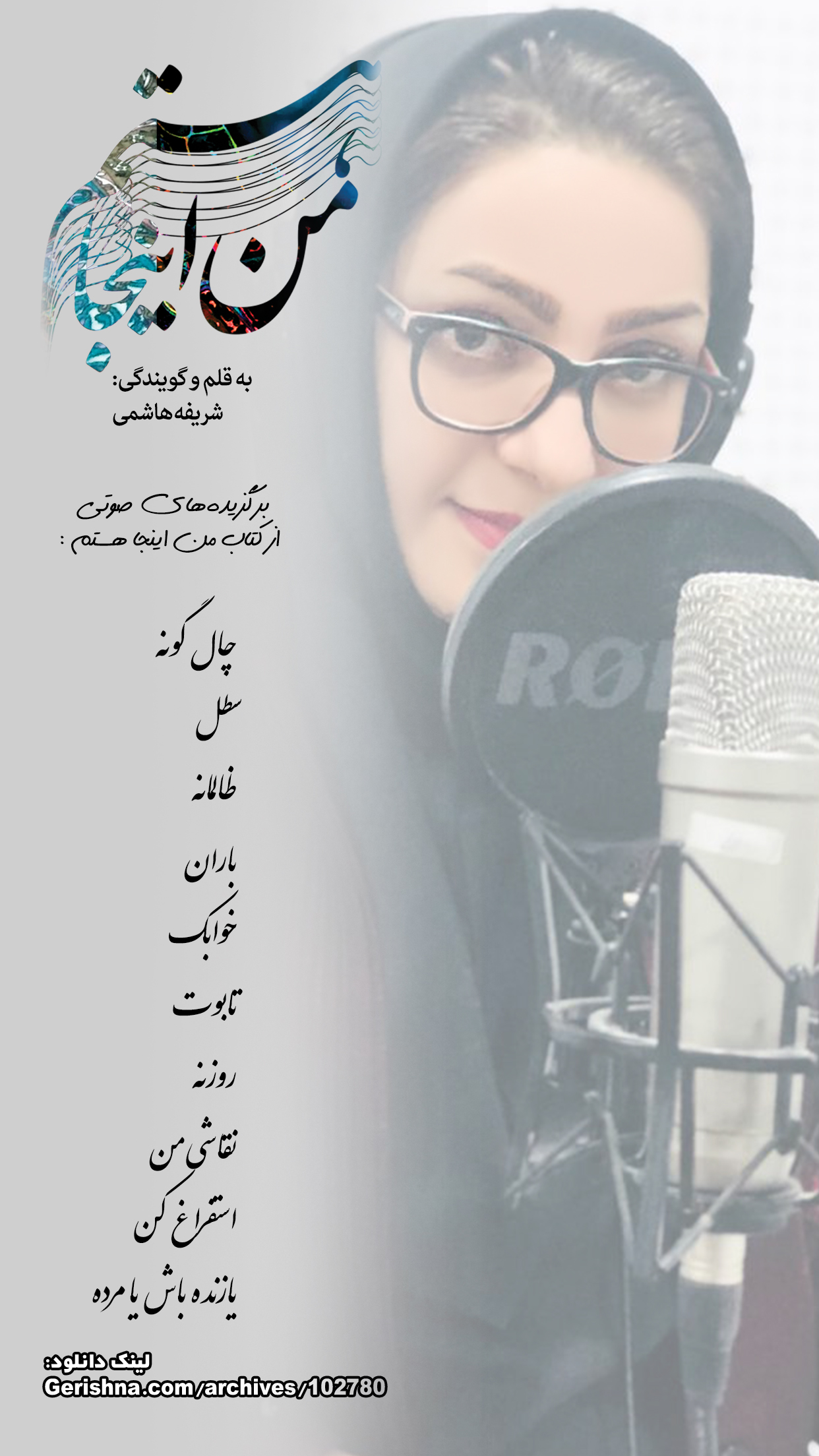 Sharifeh Hashemi