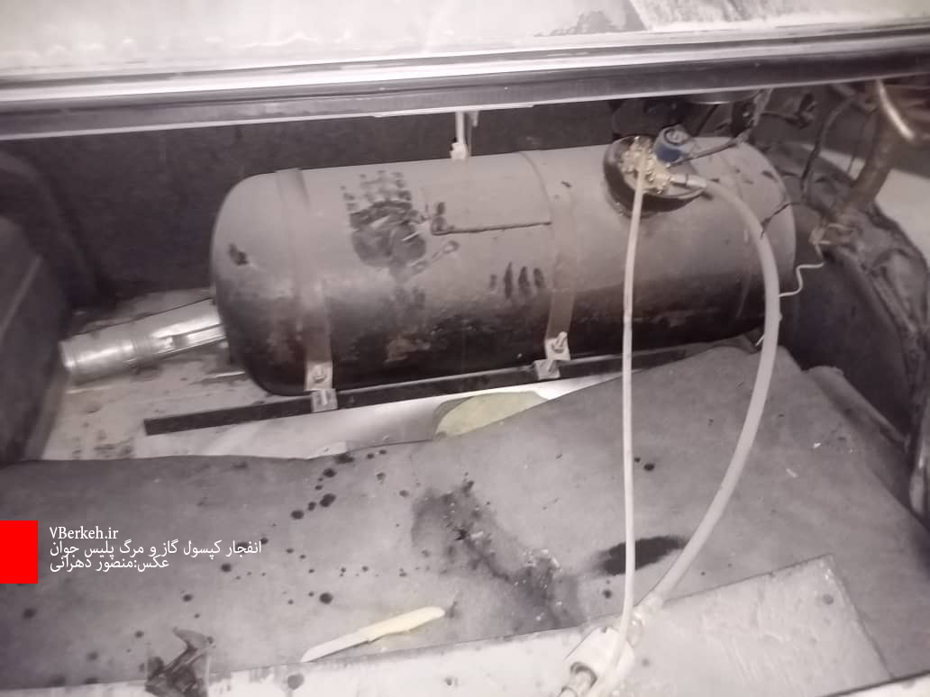 مرگ پلیس جوان در حادثه‌ی انفجار کپسول گاز