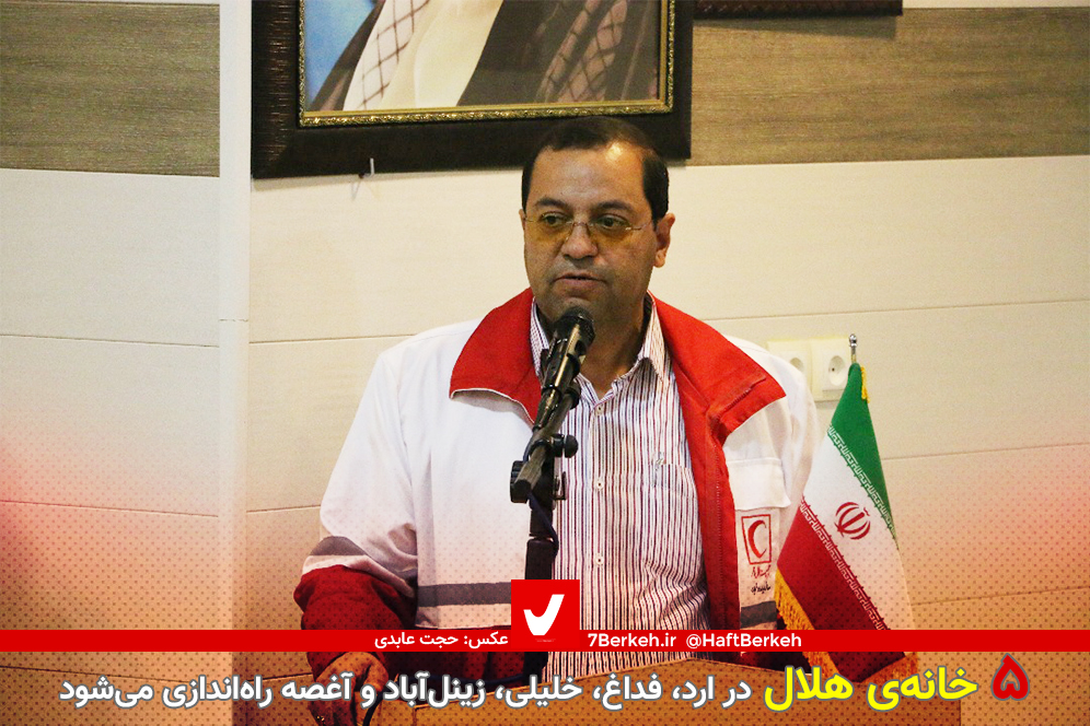 جوانه‌زدن هلال احمر: مجوز ۵ خانه‌ی هلال برای شهرستان صادر شد