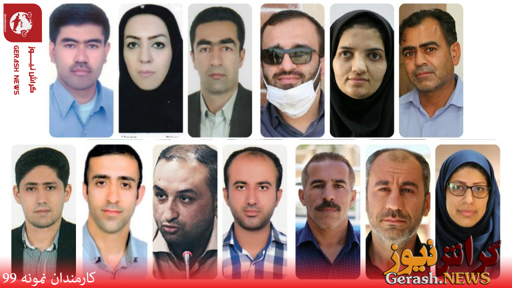 ۲۲ کارمند نمونه ادارات گراش در سال ۹۹