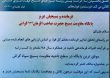 SaebZaman Basij 1