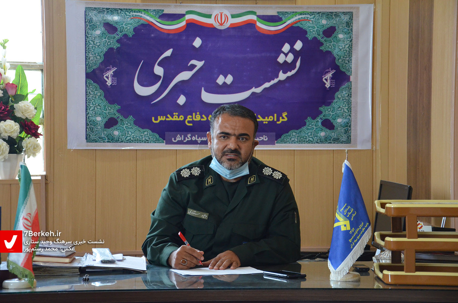 Sattari Sepah 01