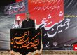Shabe Sher Ashura 24 Sepehr
