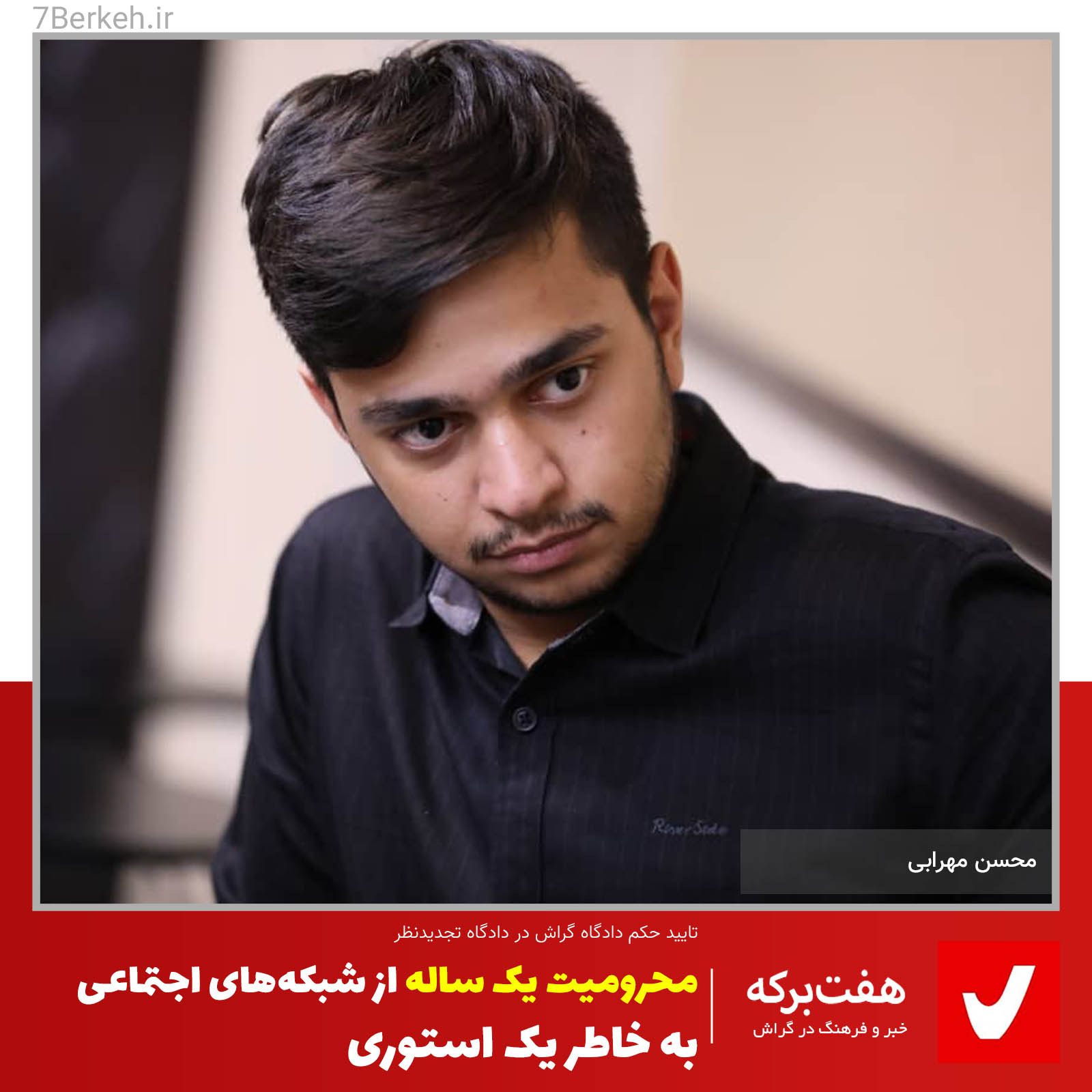 Mohesn Mehrabi 2