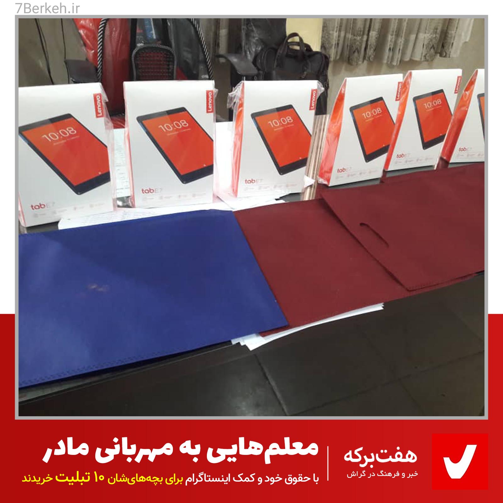 Tablet