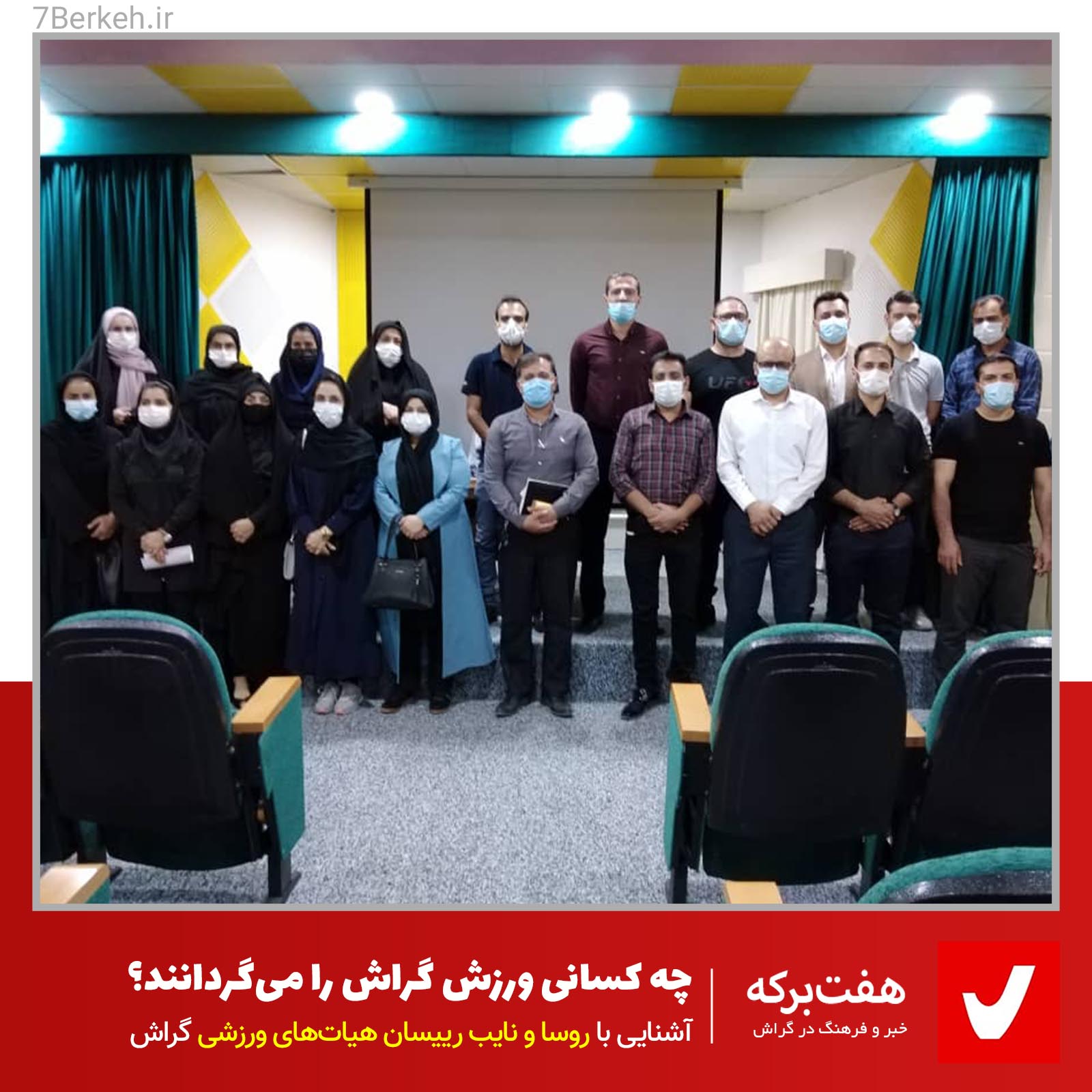 ۴۰ برنامه ورزشکاران برای گرامی‌داشت هفته تربیت‌بدنی