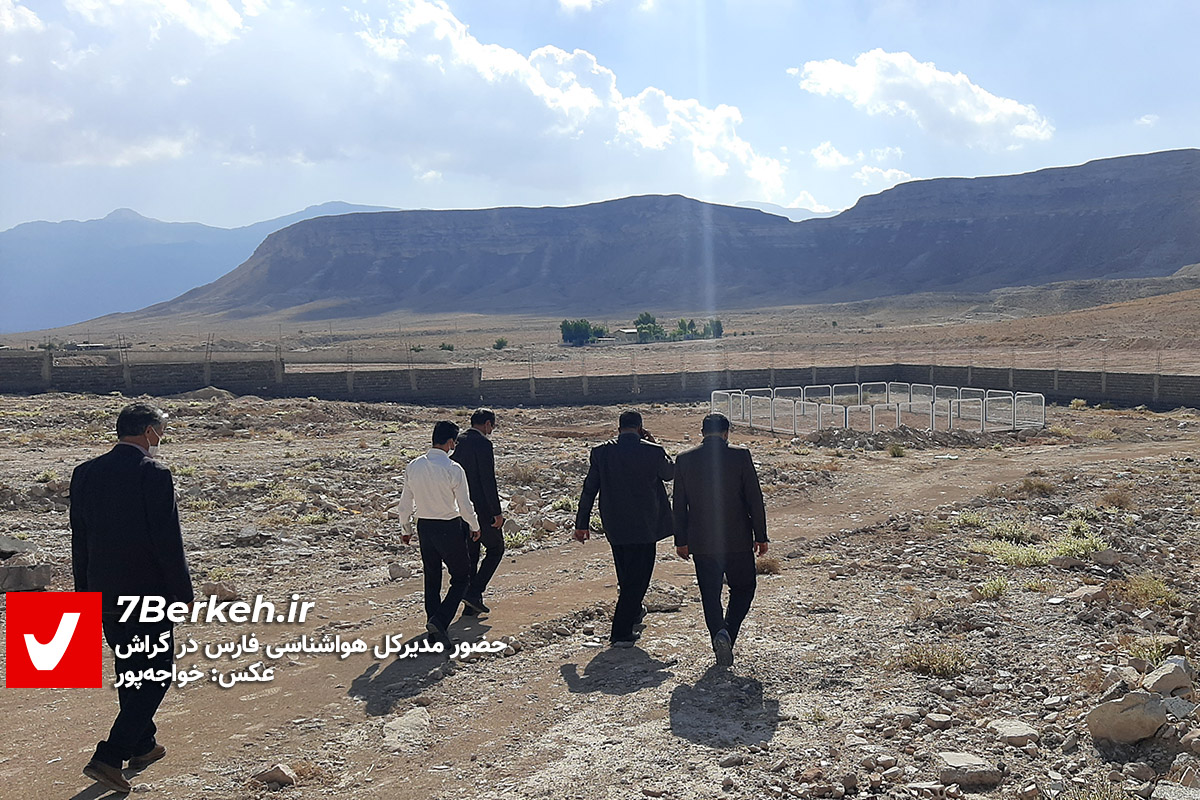 اداره هواشناسی گراش، یک گام به پیش