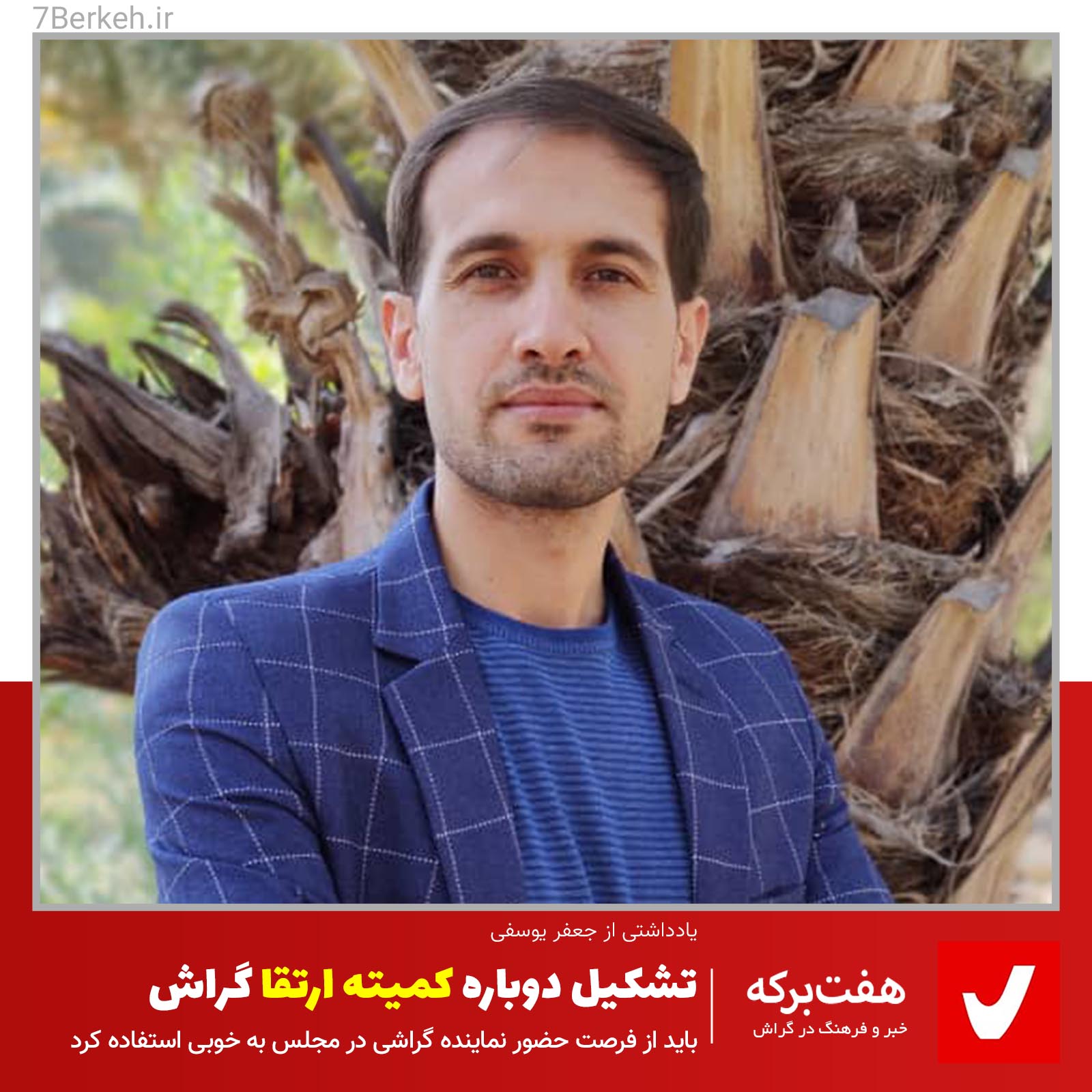 Jafar Yousefi