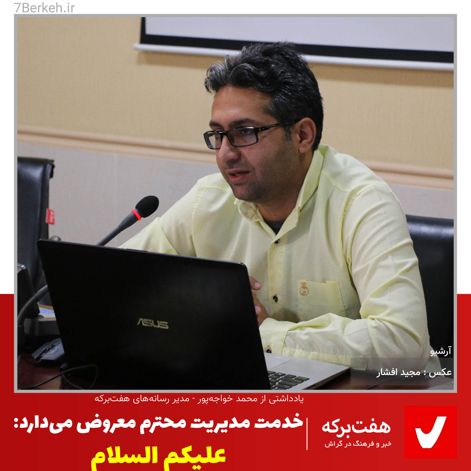 Khajehpoor Instagram