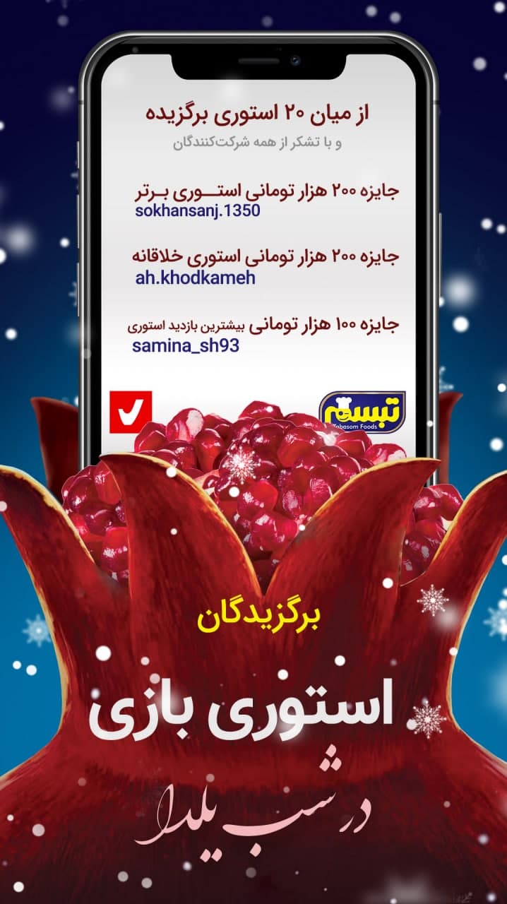Yalda2
