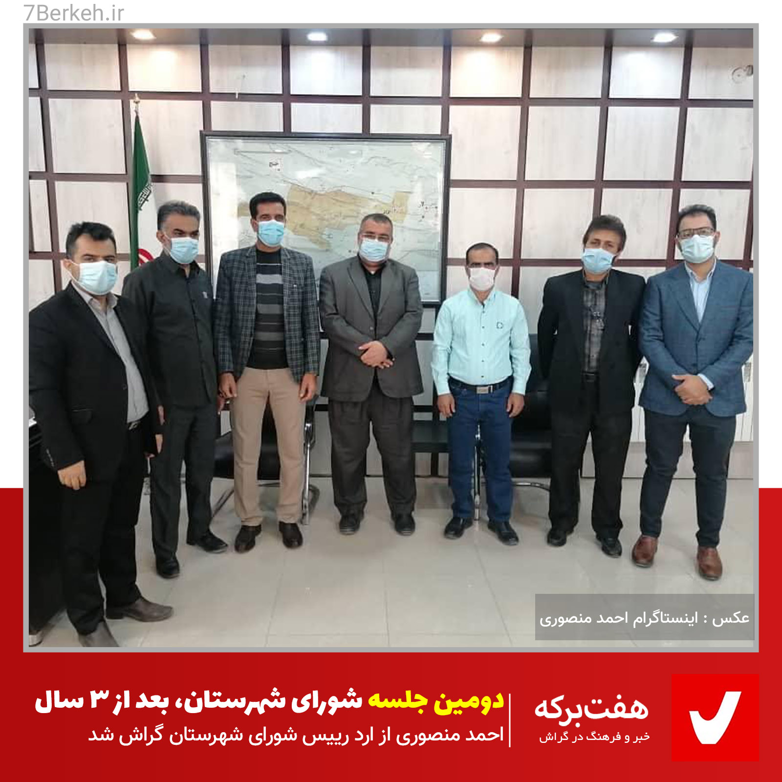 دومین جلسه شورای شهرستان گراش بعد از ۳ سال تشکیل شد