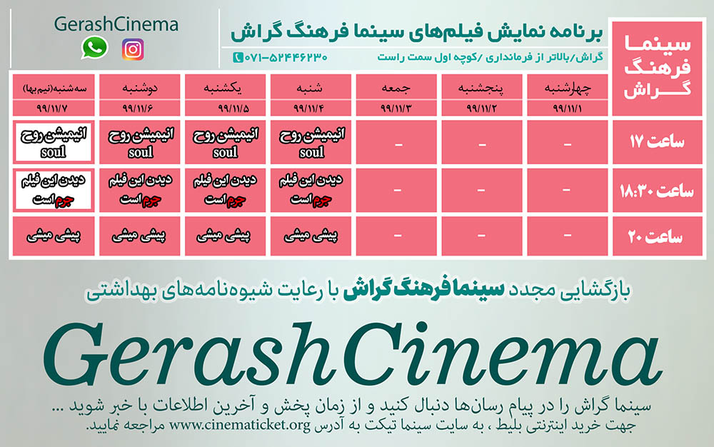 13991104 Cinema Farhang