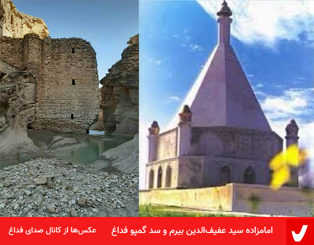 Beiram Fedagh