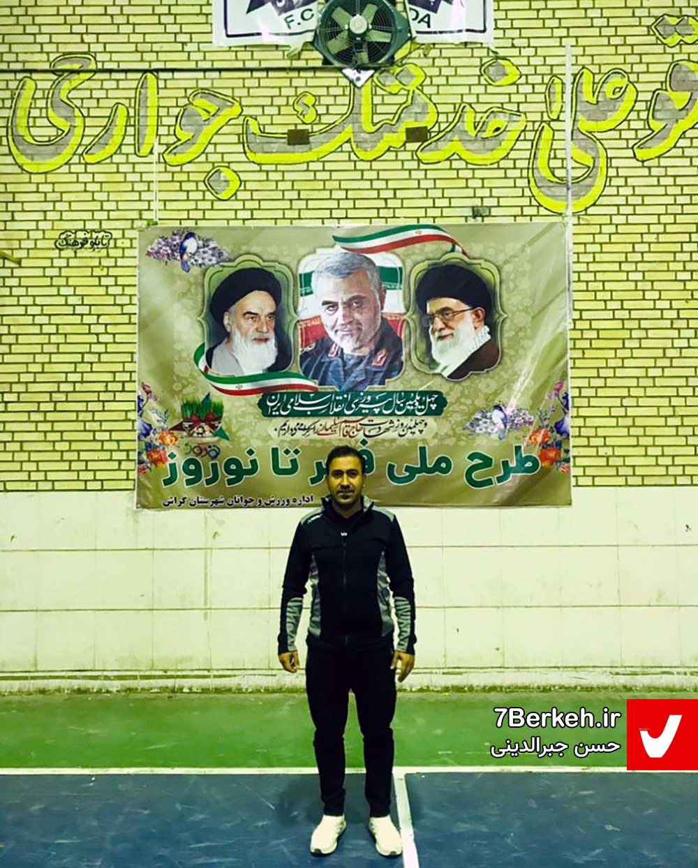 فیزیولوژی ورزشی، موضوع مقاله‌ی جدید جبرالدینی