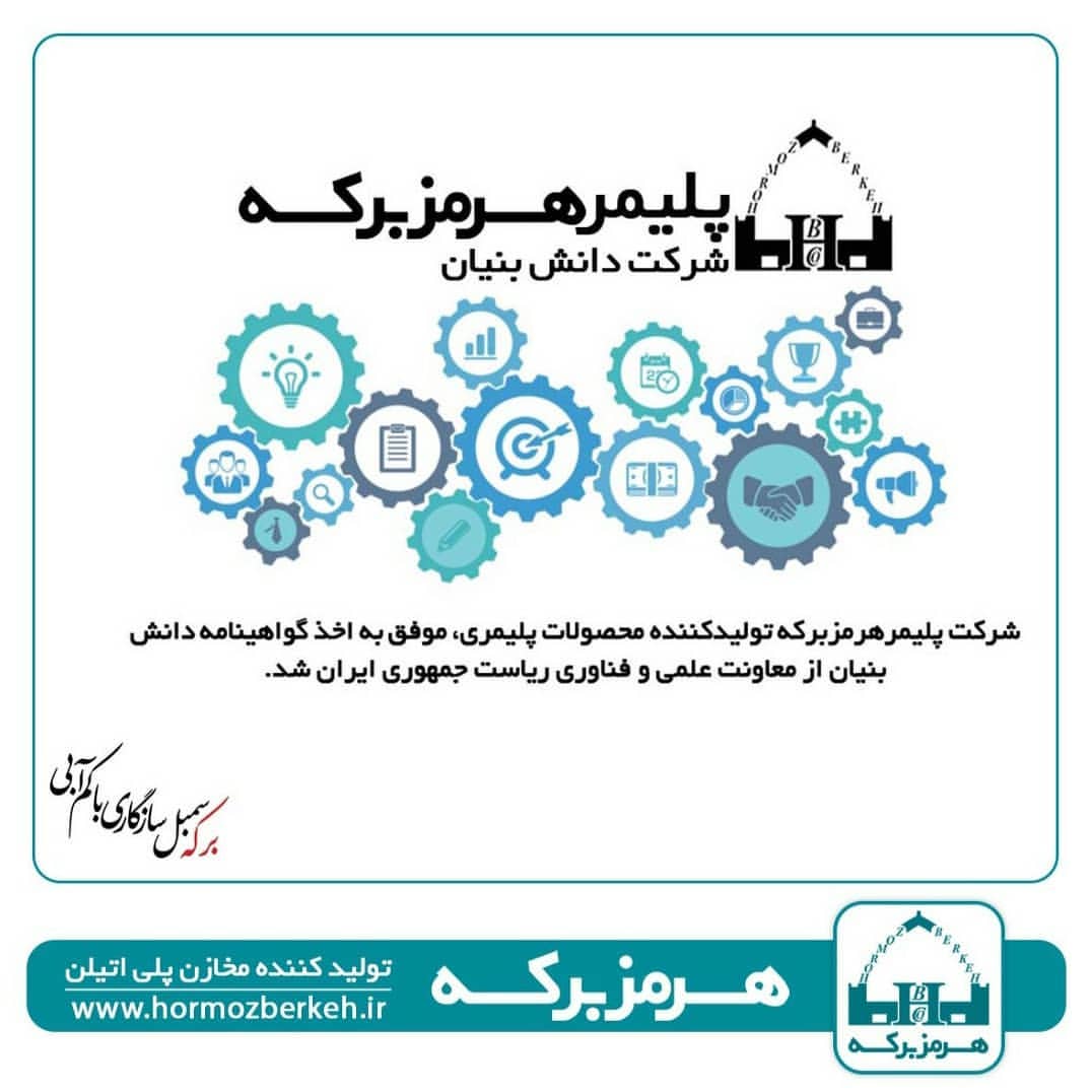 hormozberkeh 1610950796