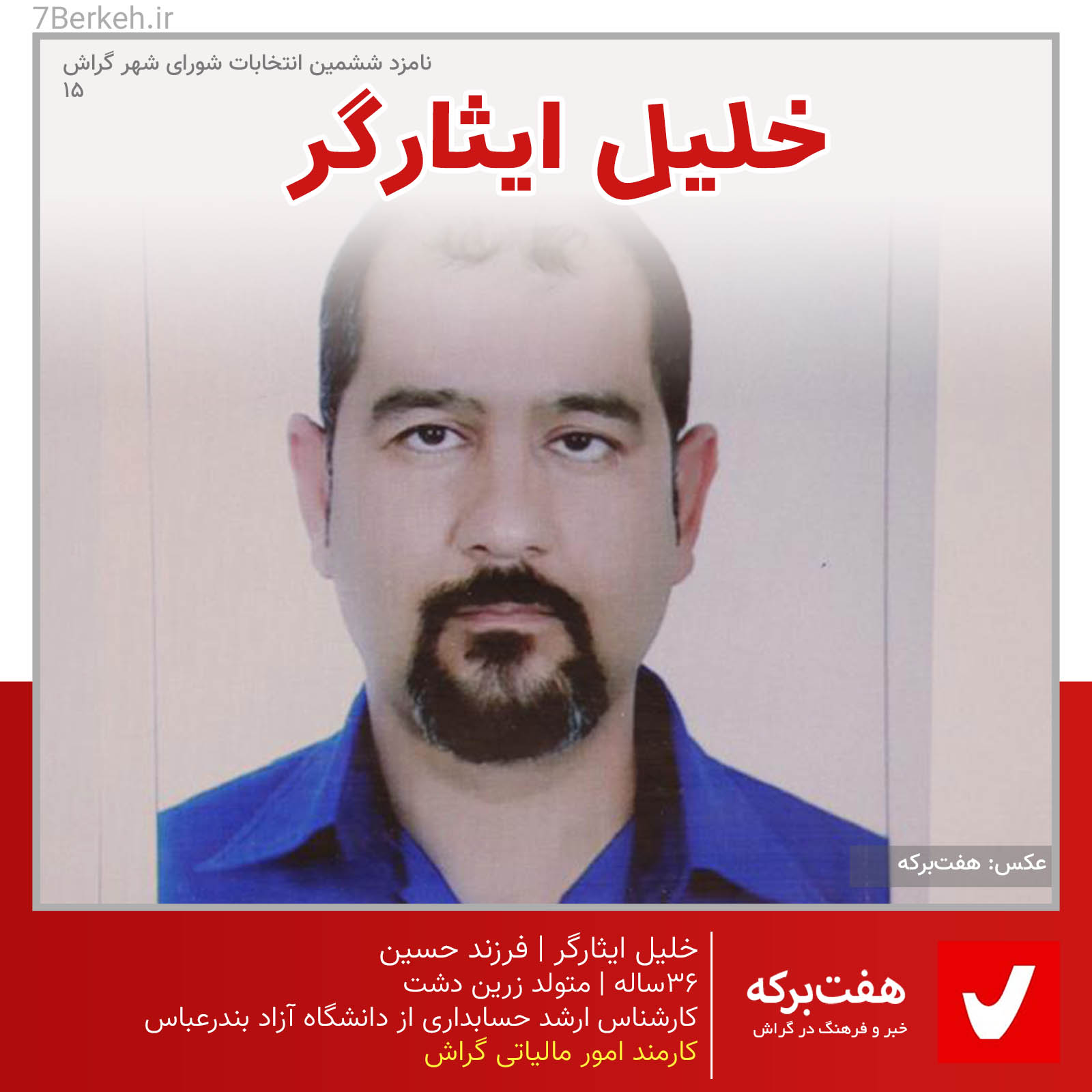Khalil Isargar 02