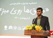14000230 Khatereh Mashq 16