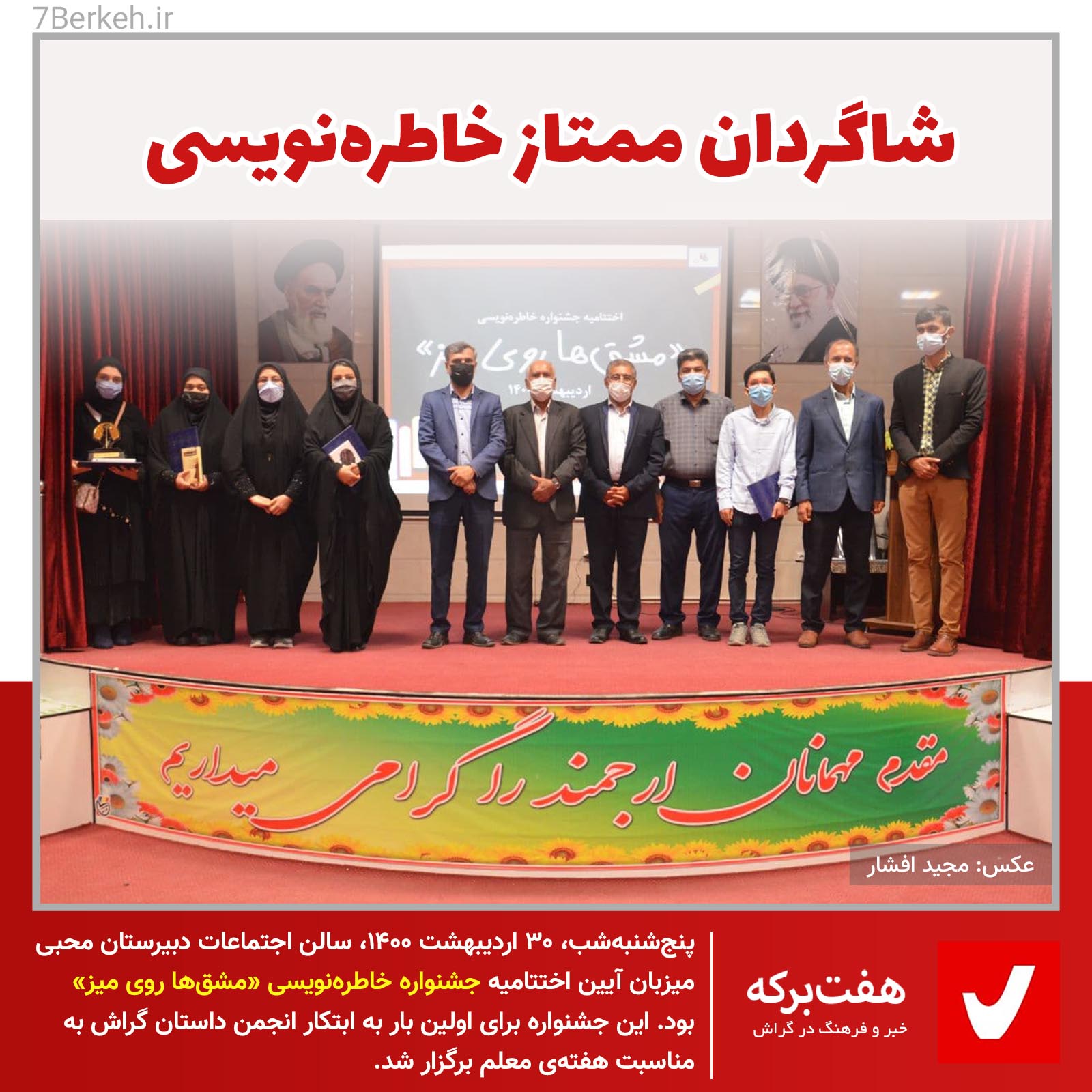 14000230 Khatereh Mashq