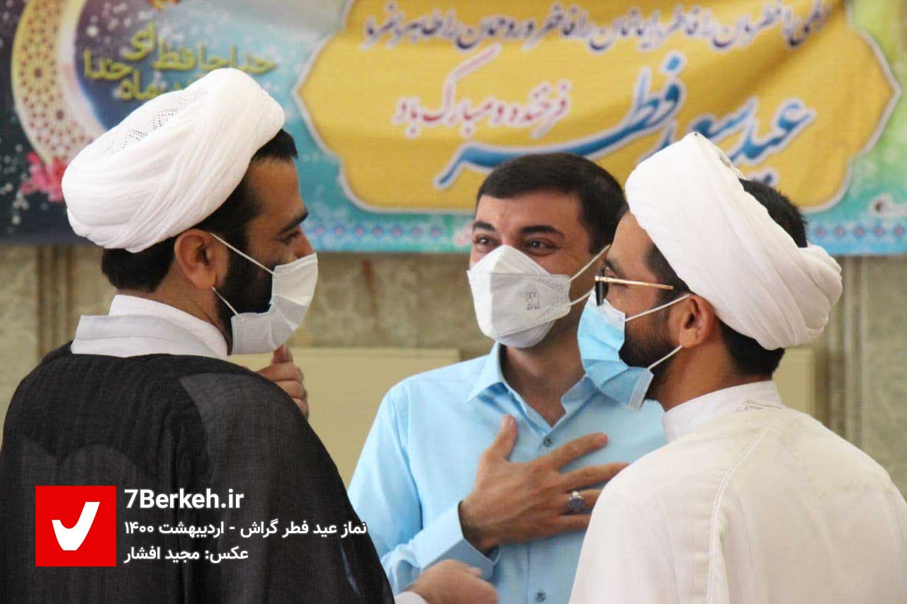 Fetr Namaz Eyid (14) عید فطر از پشت ماسک