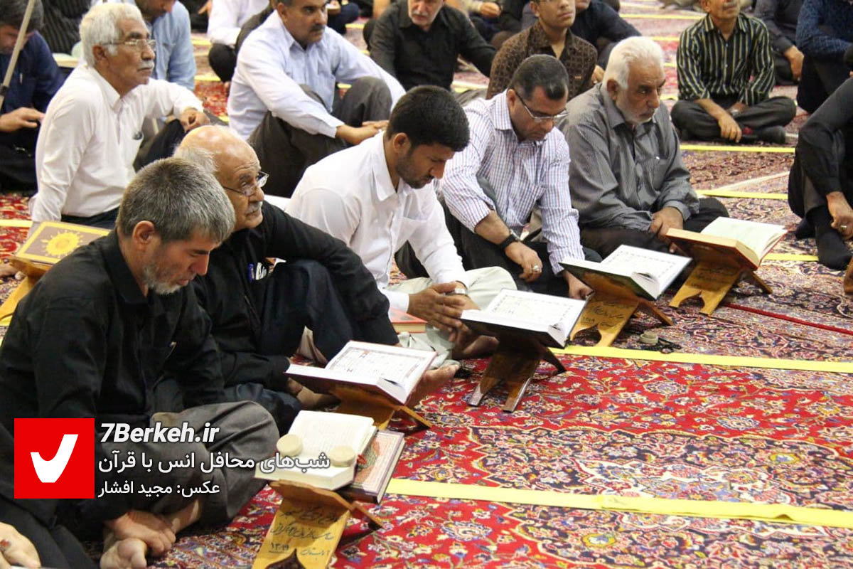 Ons Ba Quran 7