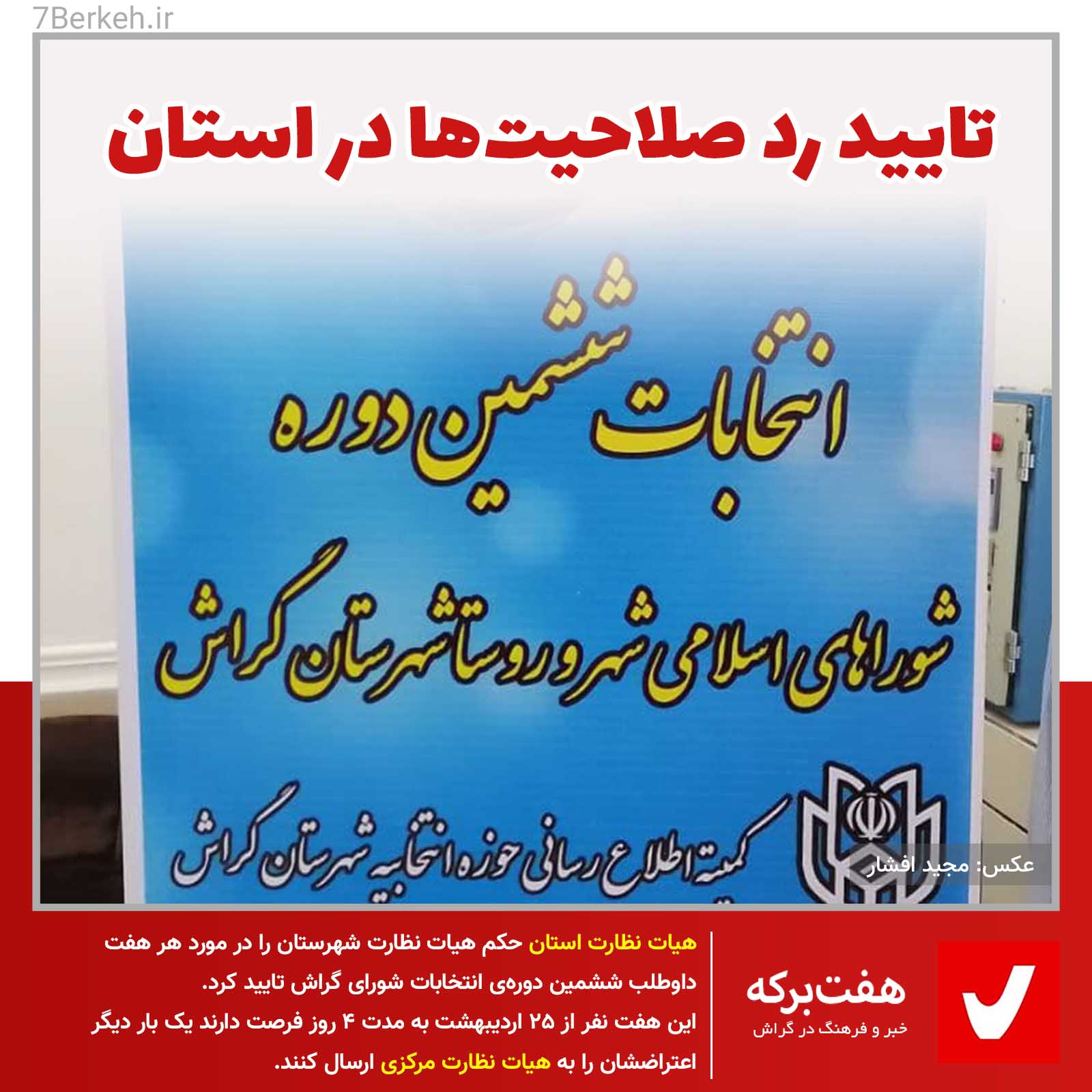Rade Salahiat 03