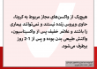 Vaccination 08
