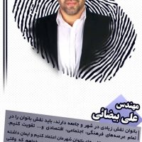 Ali Beizaei Poster 1