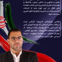 Ali Beizaei Poster 4