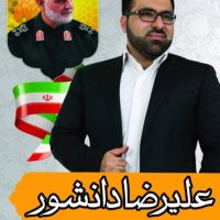 Alireza Daneshvar Tablightat 1