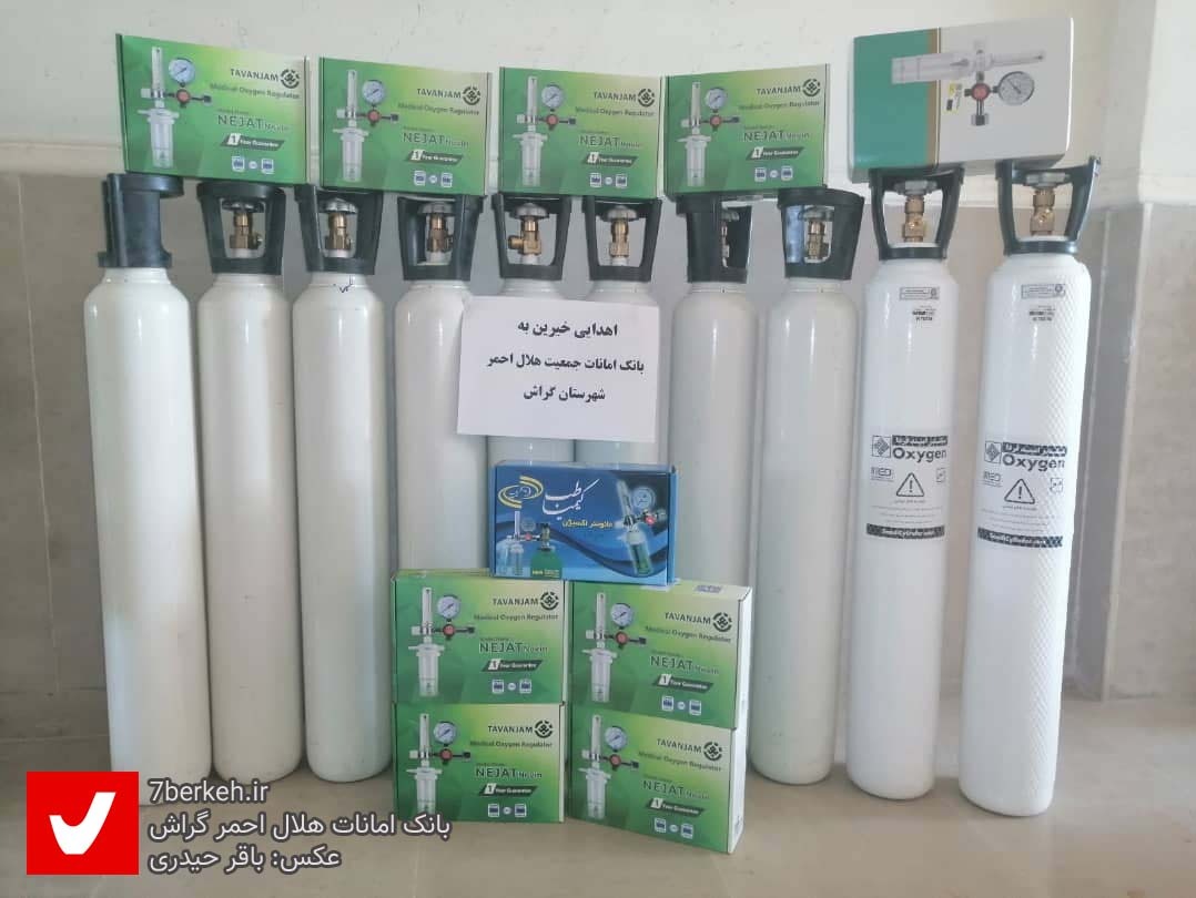 اهدای ۱۰ کپسول اکسیژن به بانک تجهیزات هلال‌احمر