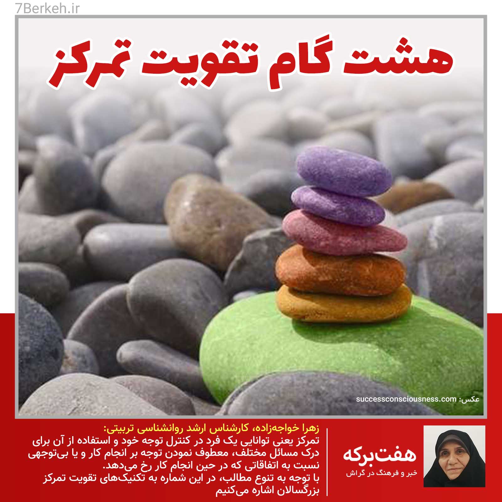 Tamarkoz-Khajezadeh Tamarkoz-Khajezadeh