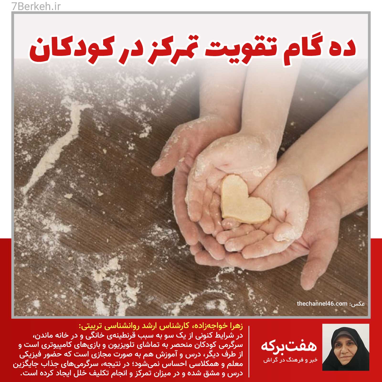 Tamarkoz02-Khajezadeh