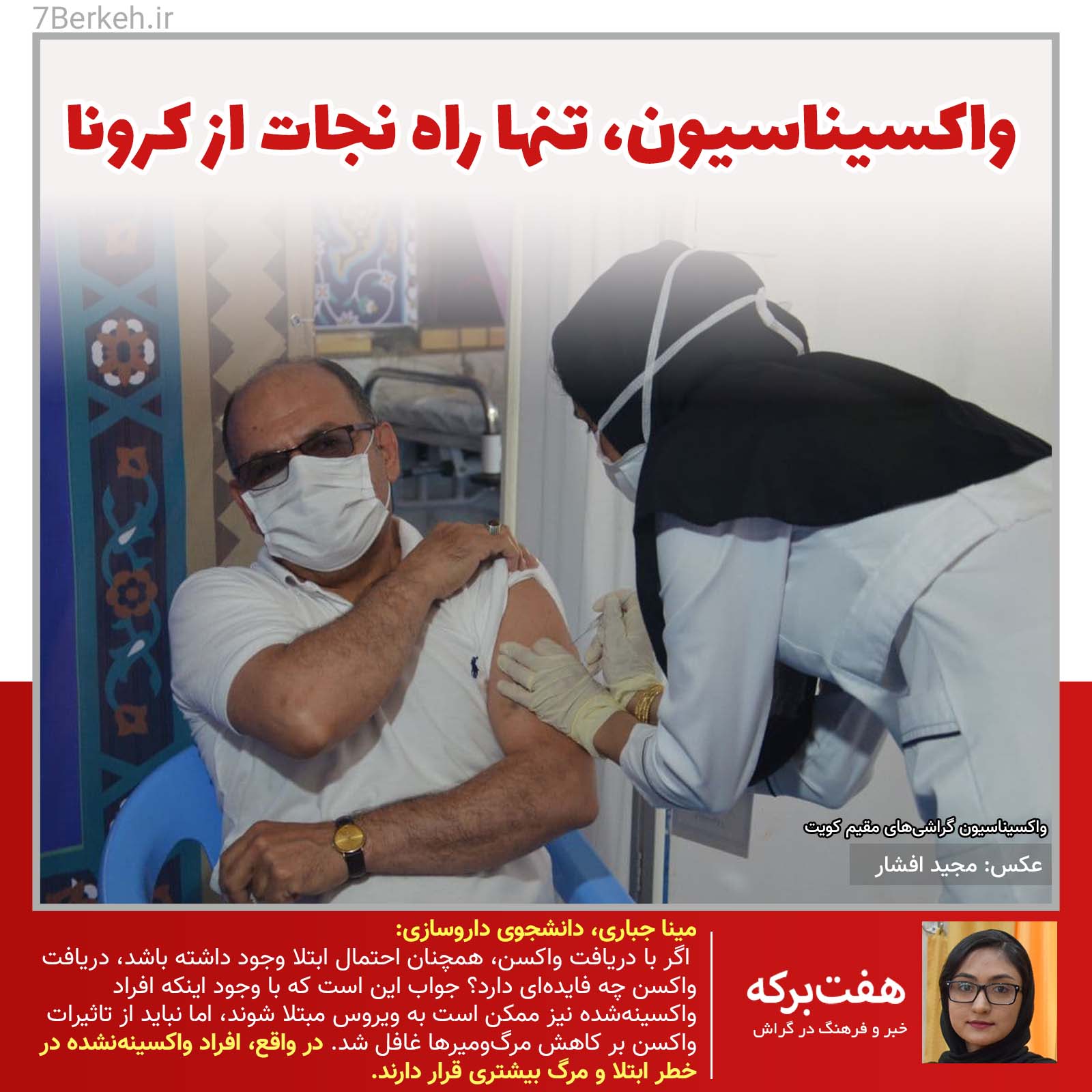 Vaccination01 Why