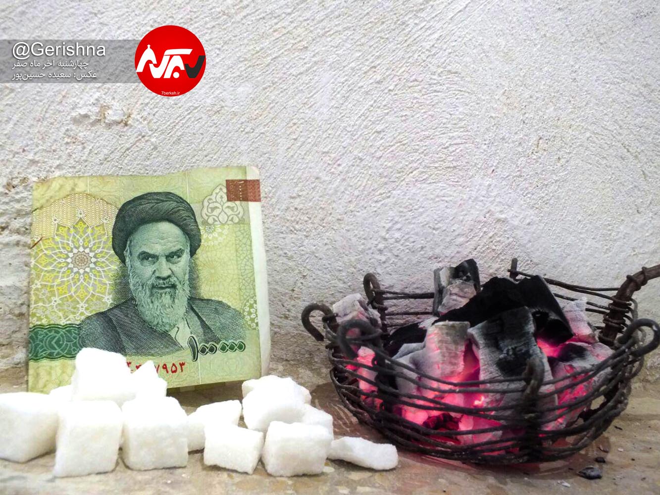 چارشمبد آخر ماه صفر