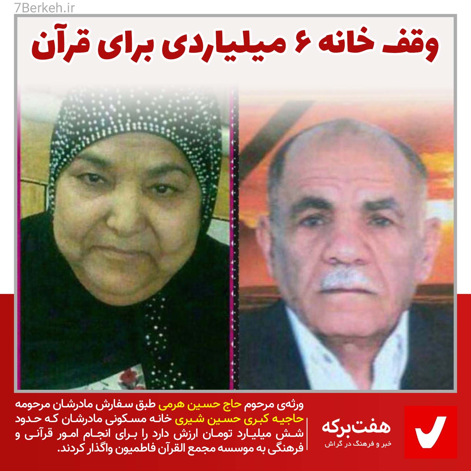 Hoseinshiri Herami
